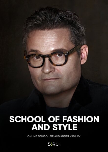Fashion & Style School — Alexandr Vasiliev, online school produced by Birch